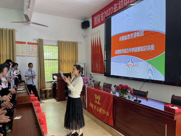 醴陵民革开展青春期心理健康公益讲座.jpg