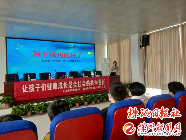 辅导考前心理，励志中考大捷！株洲民革党员助力中?(3).png