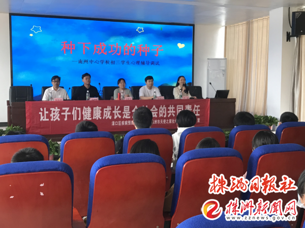 辅导考前心理，励志中考大捷！株洲民革党员助力中?(2).png