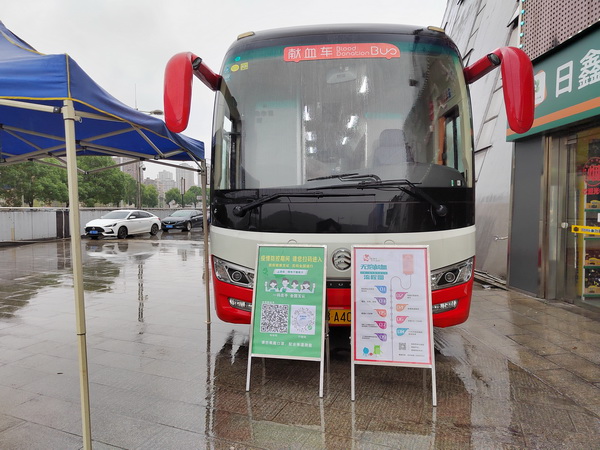 民革株洲市委会举办“让生命延续·让爱奔腾”公益献血活动 (1).jpg