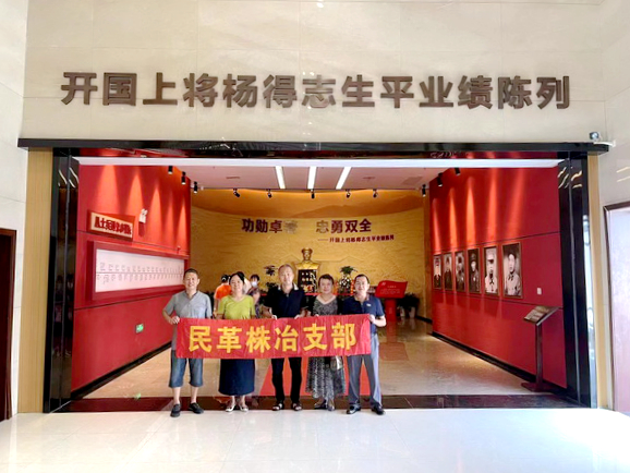 民革株洲市委会召开2022年度第二次创建节约型机关工作会议 (2).jpg