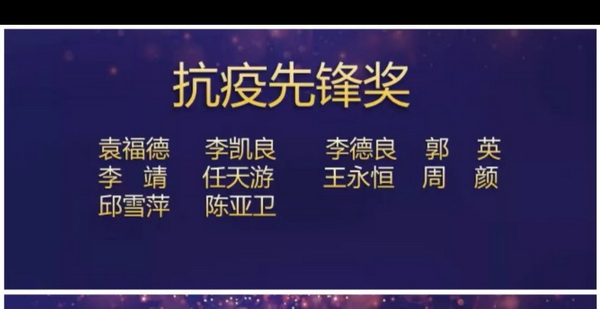  “人?博爱 奉献?株洲民革党员任天?王辉平获市红十字会“抗疫先锋”“最美志愿者”称?(4).jpg