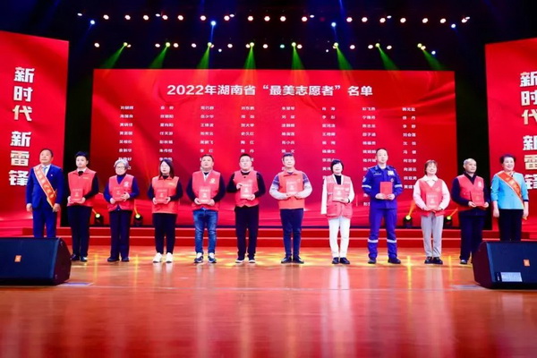 【喜报】株洲民革党员、株洲市红十字蓝天救援队队长任天游获评湖南省“最美志愿者?(3).jpg