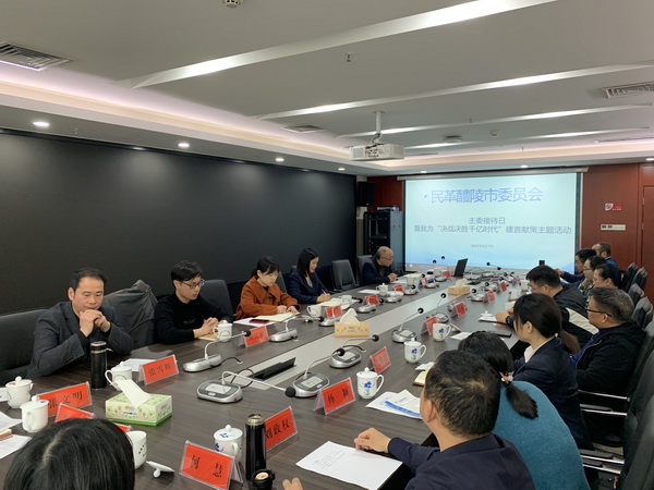  “走基层、听心声、提效能”——民革醴陵市委会开展“主委接待日”主题活?(1).jpg