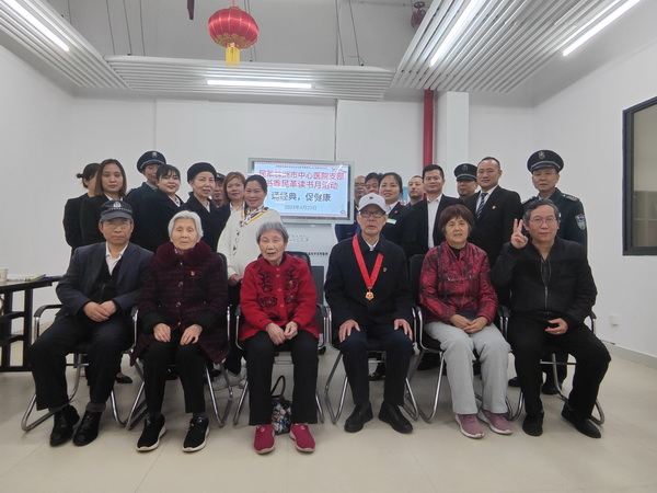 株洲民革中心医院支部“书香民革读书月”活动走进社?(4).jpg