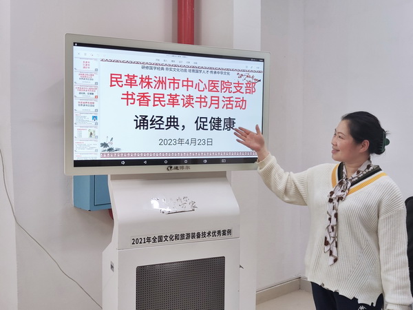 株洲民革中心医院支部“书香民革读书月”活动走进社?(1).jpg