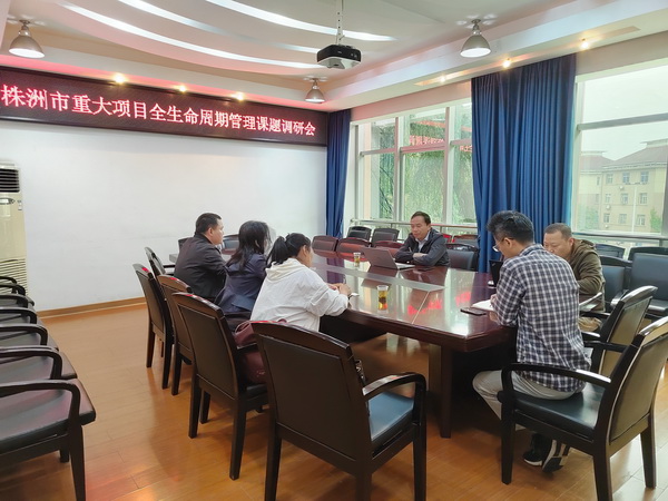 助推产业发展 积极履职尽责 株洲民革开展“主委接待日”暨重点课题调研?(1).jpg