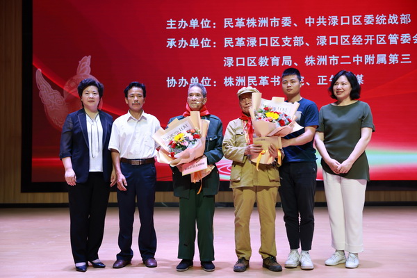 株洲民革渌口区支部开展“致敬——英雄，我们的抗战老兵！”新乡贤助力发展·同心沙龙主题活动 (7).jpg