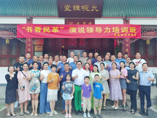 “书香民革”演说领导力培训班圆满举?(8).jpg