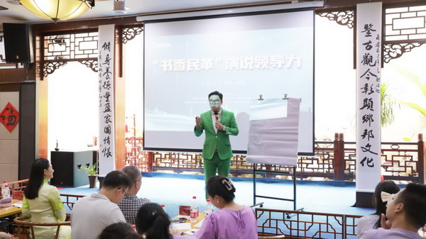 “书香民革”演说领导力培训班圆满举?(5).jpg