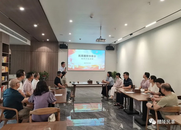 民革醴陵市委?023年首届经济沙龙活动成功举?(1).jpg
