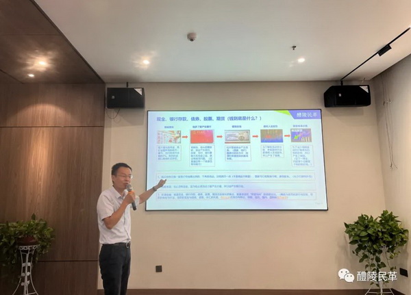 民革醴陵市委?023年首届经济沙龙活动成功举?(3).jpg