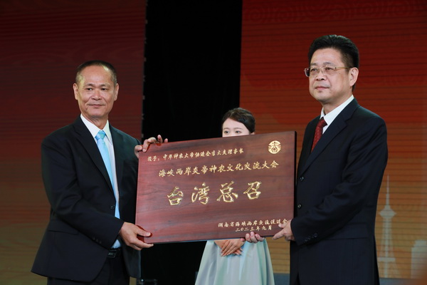 2023（癸卯）年海峡两岸炎帝神农文化交流大会在炎陵举行 何报翔出席拜谒仪?(2).jpg