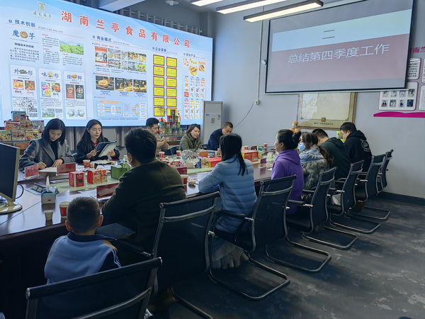 株洲民革天元二支部召开四季度支部会?(1).jpg