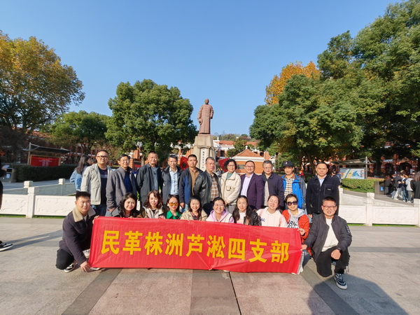 株洲民革举行纪念辛亥革命112周年主题学习活动 (1).jpg