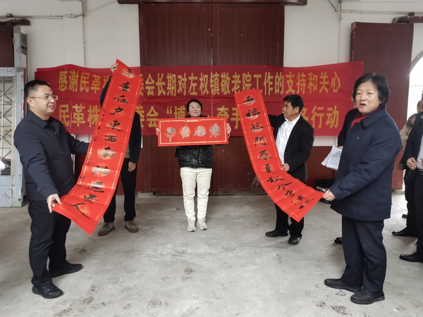 民革株洲市委会开展“博爱·牵手——暖冬行动”左权镇敬老院慰问活动 (3).jpg