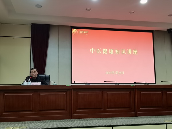 株洲民革党员《中医健康知识讲座》走进湖南兴湘投资控股集?(2).jpg