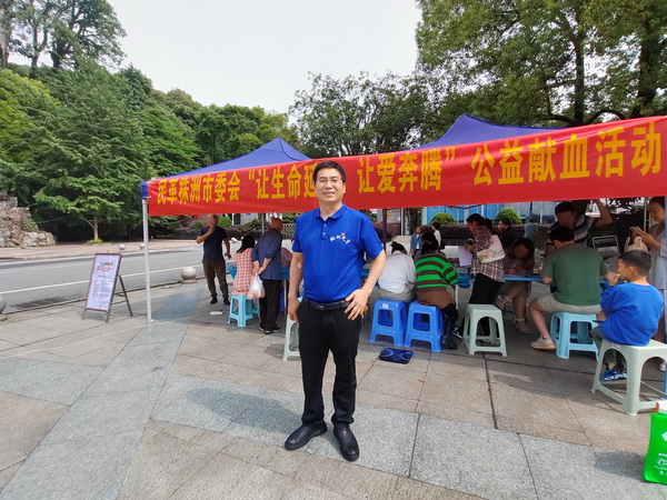 八载热血?公益再出?民革株洲市委会开展““让生命延续·让爱奔腾”公益献血活动 (1).jpg