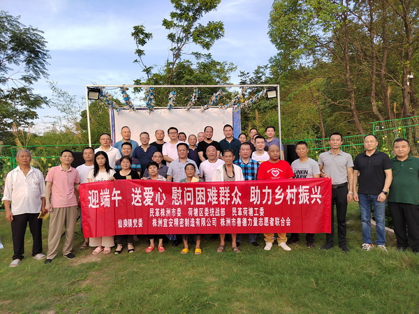 凝心聚力 为民服务 民革株洲市荷塘区工委社会服务履职综述 (2).jpg