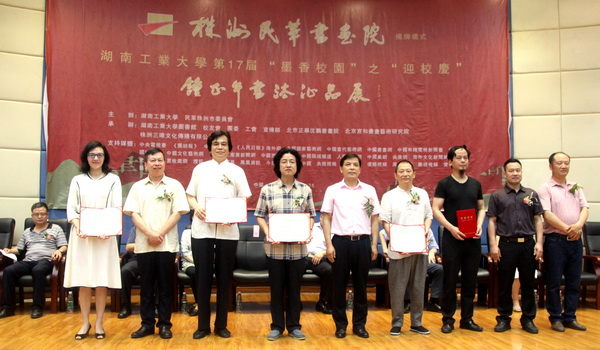 株洲民革书画院五年工作综?(2).jpg