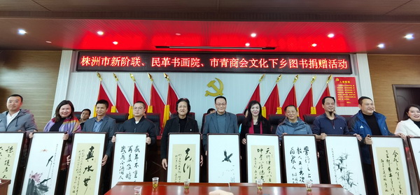 株洲民革书画院五年工作综?(7).jpg