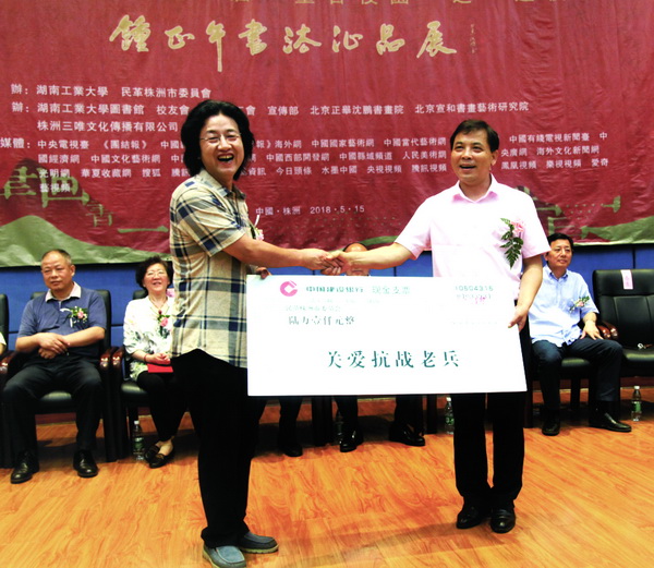 株洲民革书画院五年工作综?(6).jpg