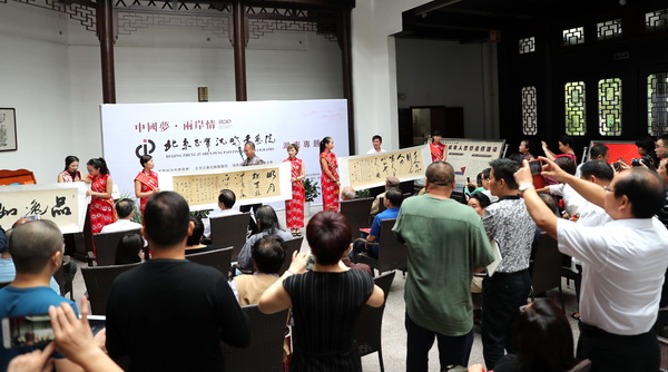 株洲民革书画院五年工作综?(3).jpg