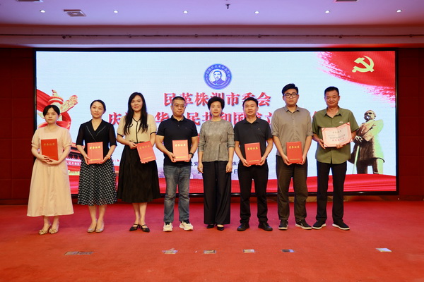 民革株洲市委会举办庆祝中华人民共和国成立75周年“书香”演讲读书分享比?(21).jpg