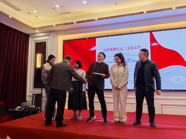 携手共进谋发展，同心协力谱新篇——民革株洲市天元二支部赴浏阳开?024年总结表彰?025年工作部署系列活?(19).jpg
