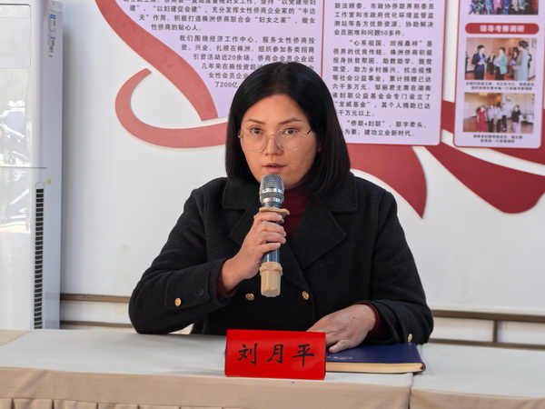 民革株洲市渌口区支部召开换届大会 (5).jpg
