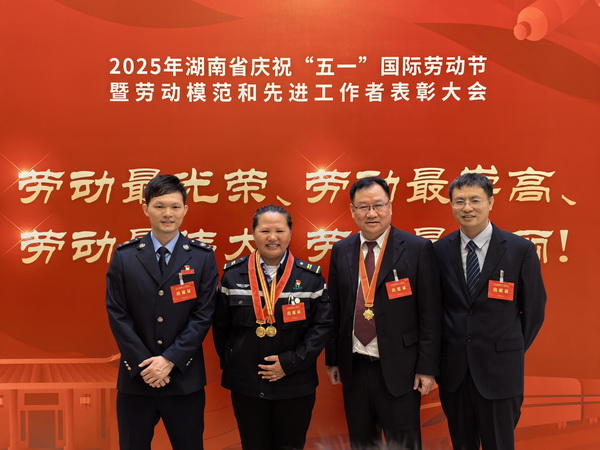 【喜报】民革株洲市电力机车厂支部党员黄友剑荣获湖南省劳动模范荣誉称?(2).jpg