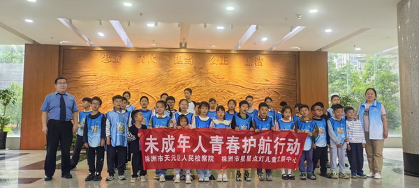 法治与成长的奇妙相遇 新区童行青少年社会实践法学院活动走进天元区检察院 (1).jpg