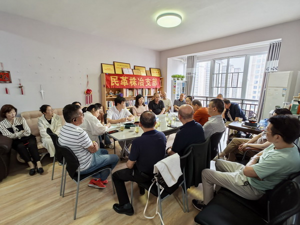 民革株洲市天元区株冶支部召开换届大会 (2).jpg