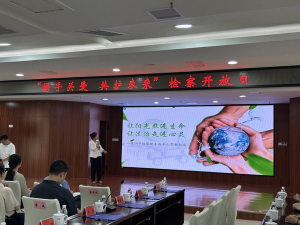 让阳光照进生命，让法治走进心灵——民革党员在省检察院“开放日”发言.jpg