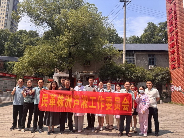 民革株洲市芦淞区工委、四支部开展“流动妇幼进社区”活?(1).jpg