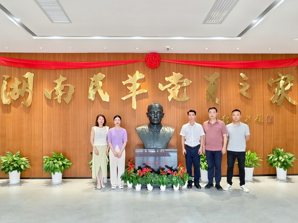 【简讯】民革株洲市机关支部赴湖南民革党员之家参观调?(1).jpg