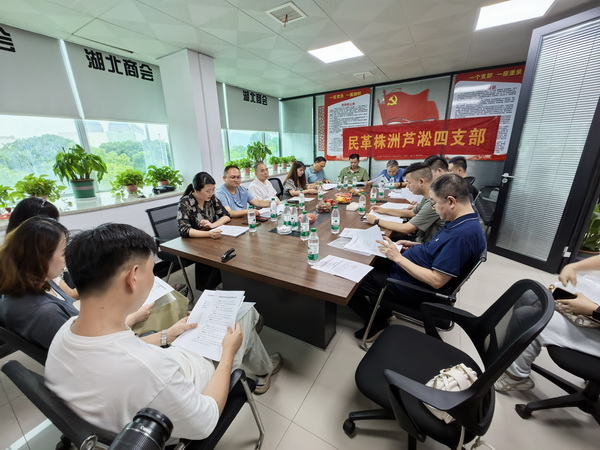 民革株洲市芦淞区四支部召开换届选举大会 (3).jpg