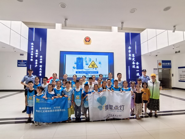 平安警相随！新区童行青少年社会实践法学院走进嵩山路派出所 (2).jpg