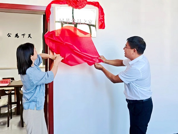 又添履职新阵地民革醴陵三支部党员之家揭牌 (1).jpg
