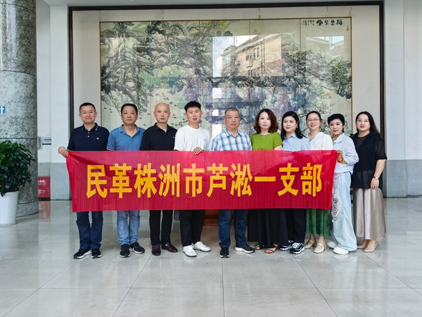 民革株洲市芦淞一支部召开换届选举大会 (5).jpg