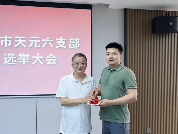 民革株洲市天元六支部召开成立大会 (7).jpg