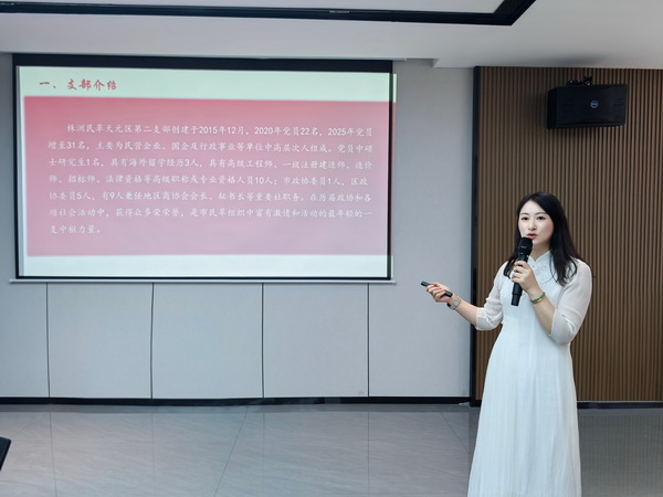民革株洲市天元区二支部召开换届选举大会 (6).jpg