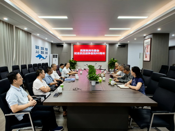 民革株洲市委会举办纪念抗日战争胜?0周年活动 (9).jpg