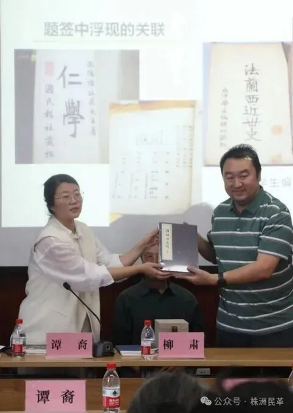 致敬近代精英，传承湖湘担?(3).png