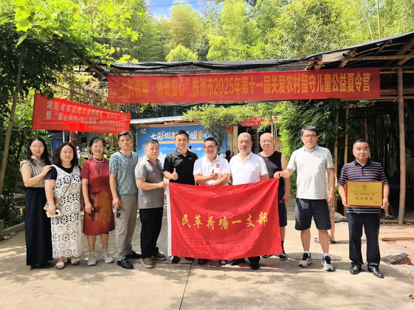 民革株洲市荷塘一支部慰问留守儿童 助力“七彩假期·情暖童心”白关书画院夏令?(2).jpg