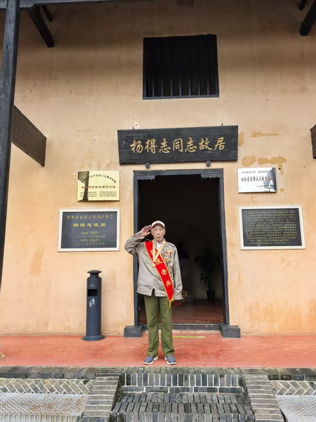 湘籍百岁抗战老兵、离休干部喻志永返乡 (5).jpg
