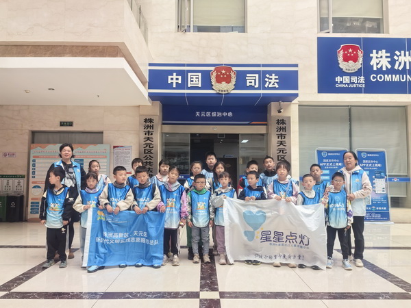 拒绝校园霸凌，新区童行法学院携手青少年走进天元司法局 (1).jpg