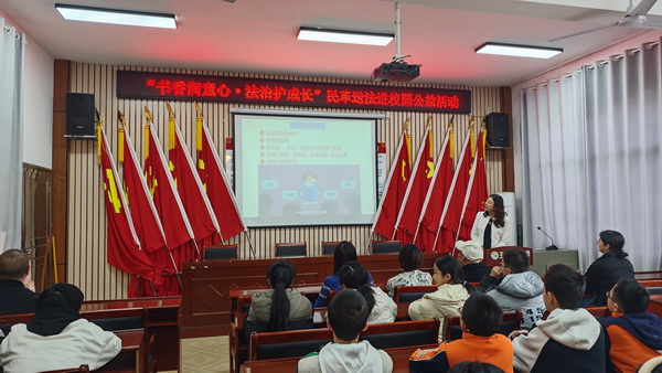 醴陵民革法律支部开展“书香润童心，法治护成长”送法进校园公益活?(2).jpg