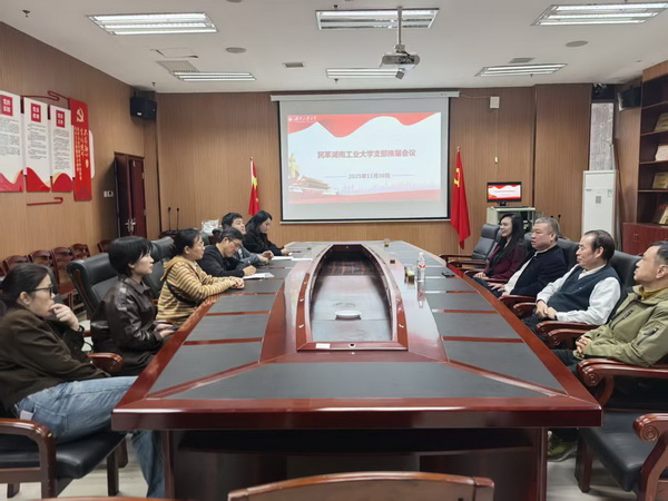 民革湖南工业大学一、二、三支部开展换届会议暨 “学规矩、强作风、树形象�?主题教育活动 (5).jpg