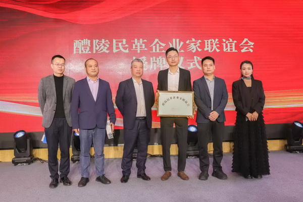 民革醴陵市委会党员大会顺利召开 (2).jpg